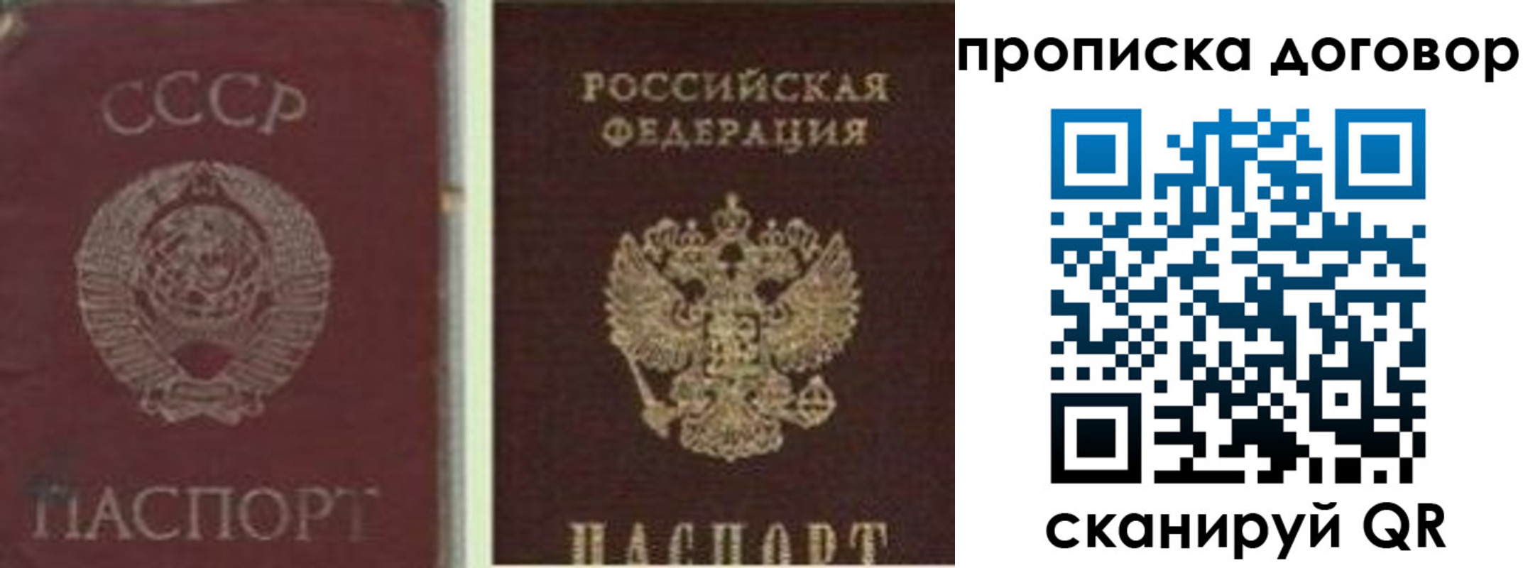прописка ребенка в Якутске