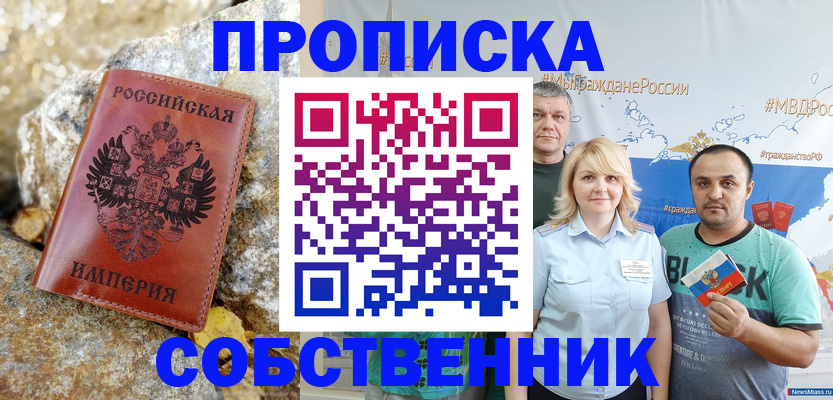 прописка для кредита в Якутске