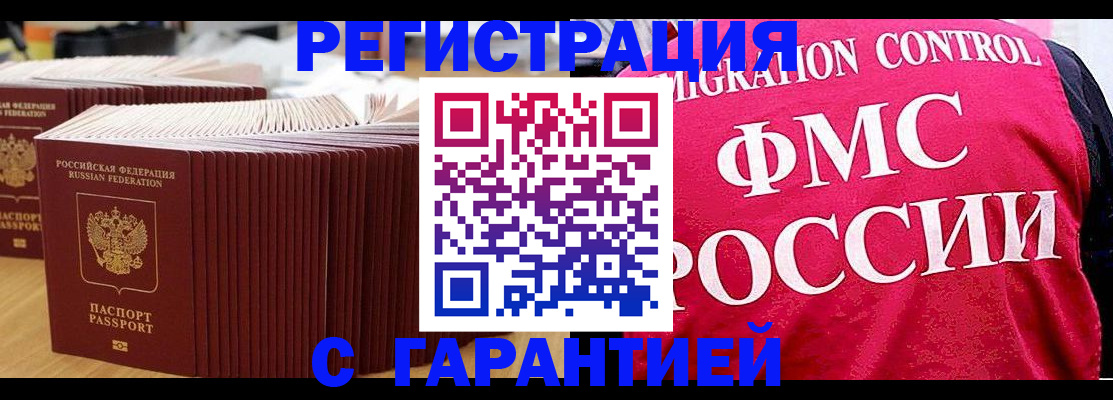 регистрация для дет. сада в Якутске