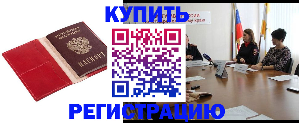 временная регистрация в квартире в Якутске